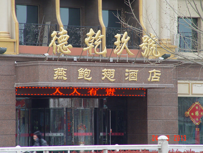 店招門(mén)頭20