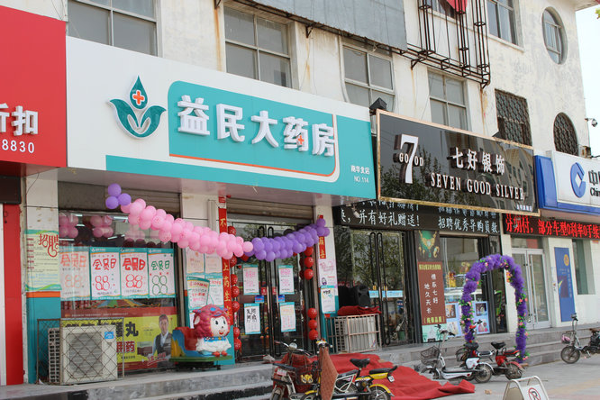 店招門(mén)頭46